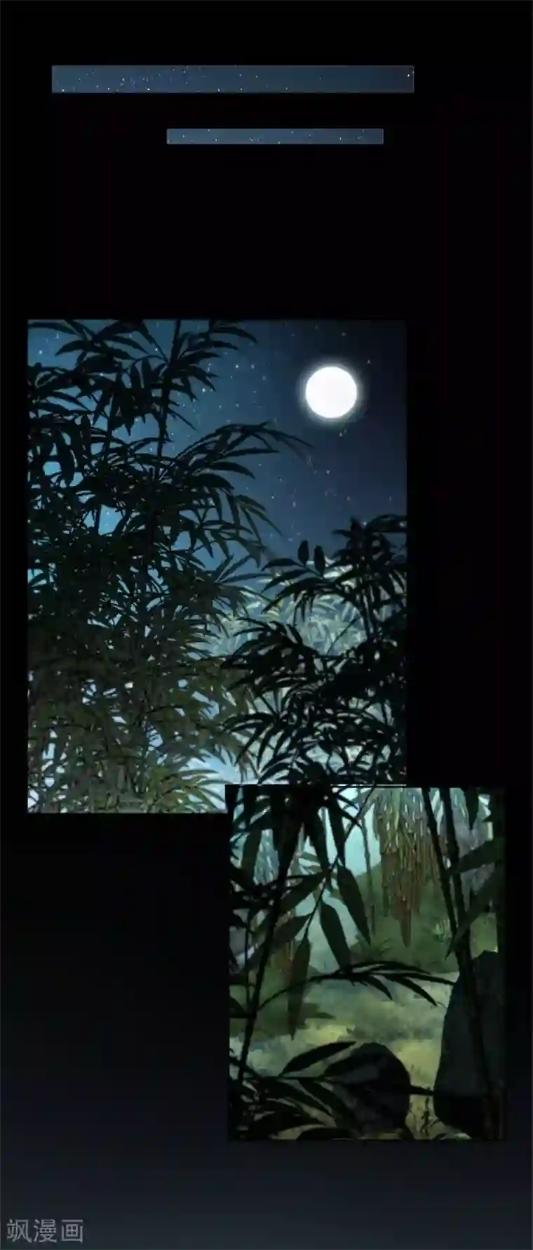 异世美男入我怀第2话 一朝穿越成女妖？