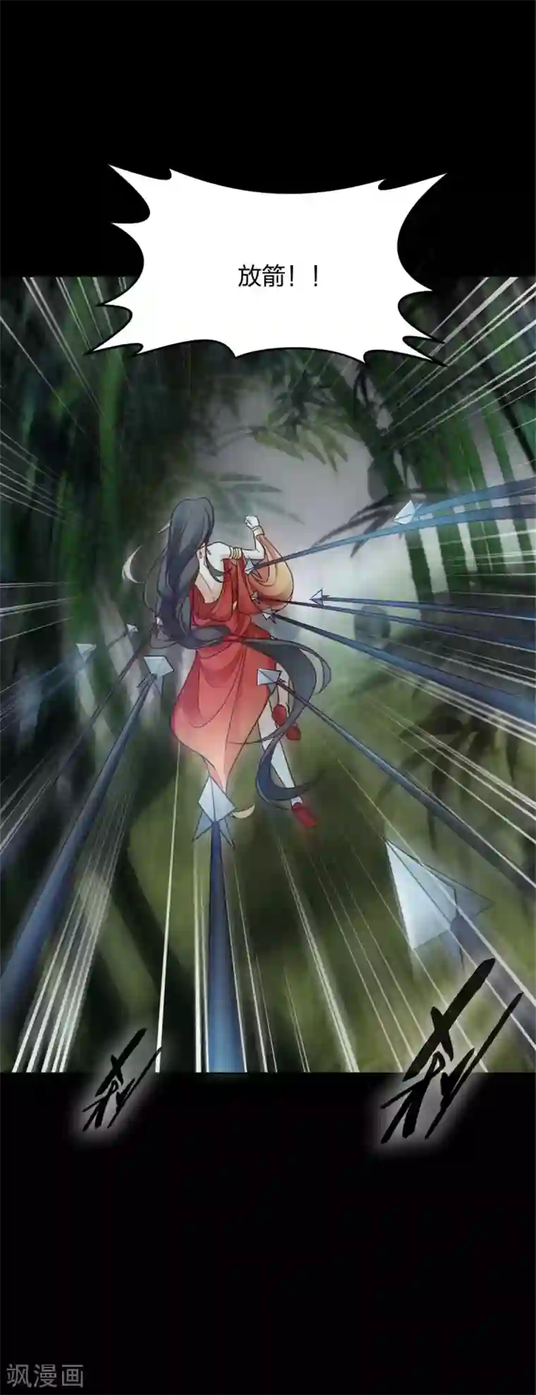 异世美男入我怀第2话 一朝穿越成女妖？