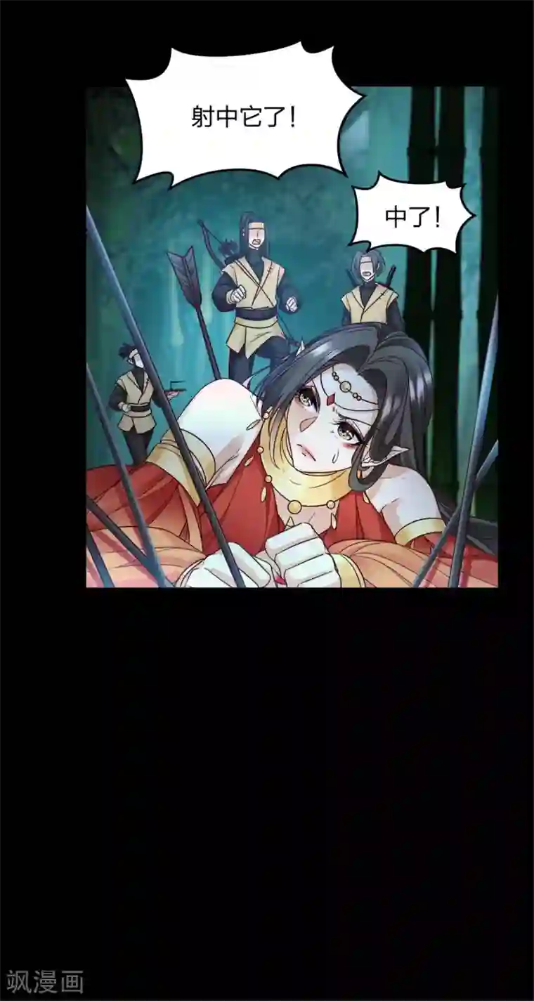 异世美男入我怀第2话 一朝穿越成女妖？