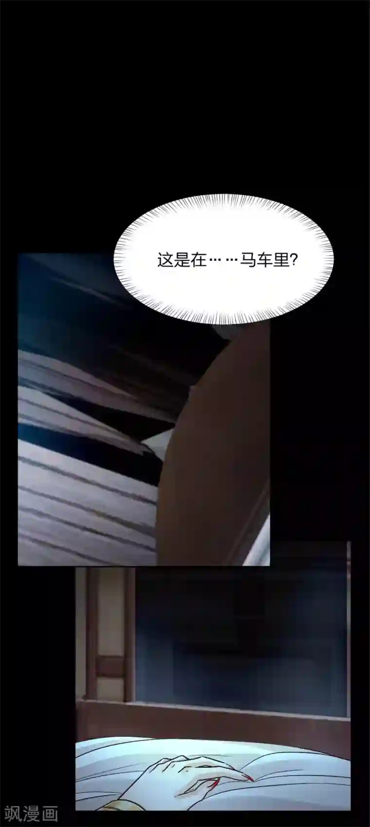 异世美男入我怀第2话 一朝穿越成女妖？