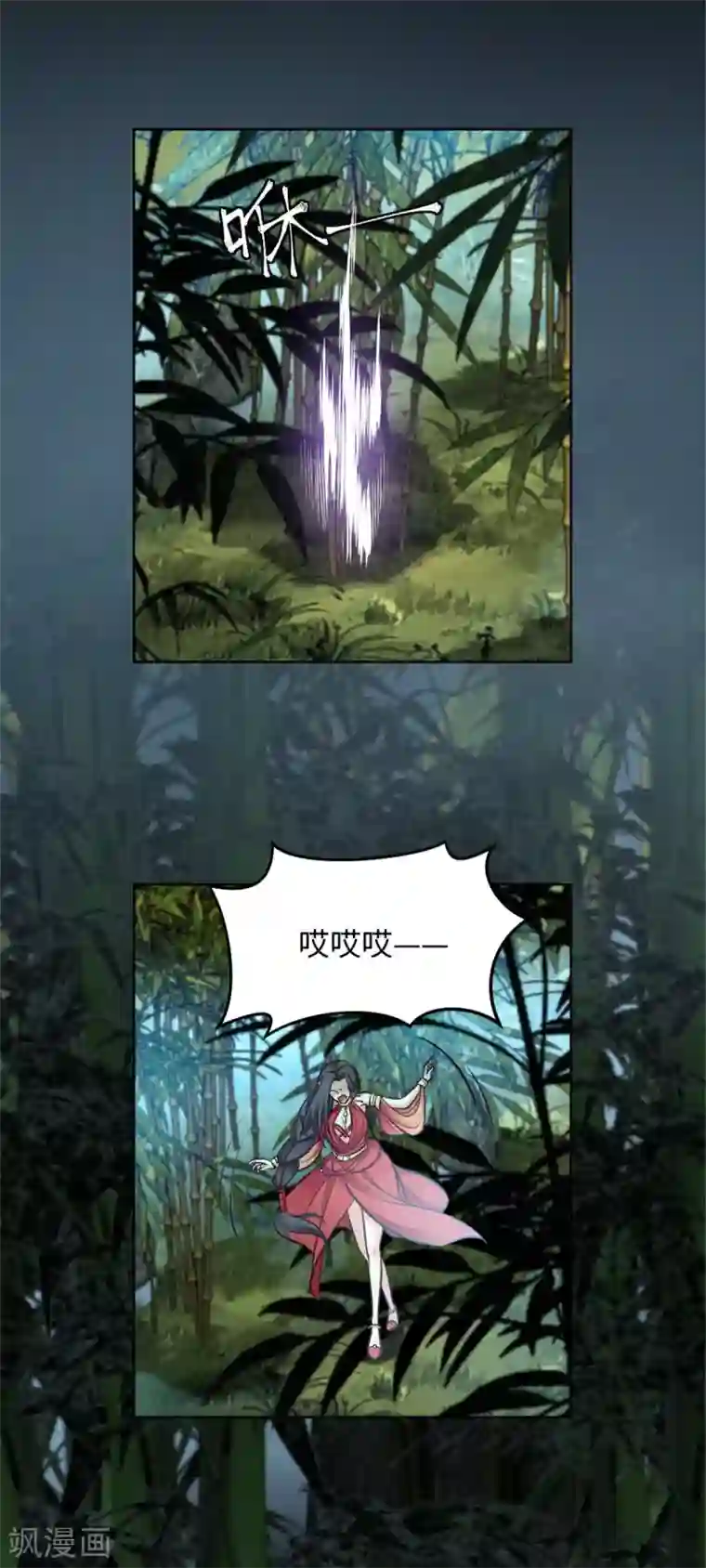 异世美男入我怀第2话 一朝穿越成女妖？