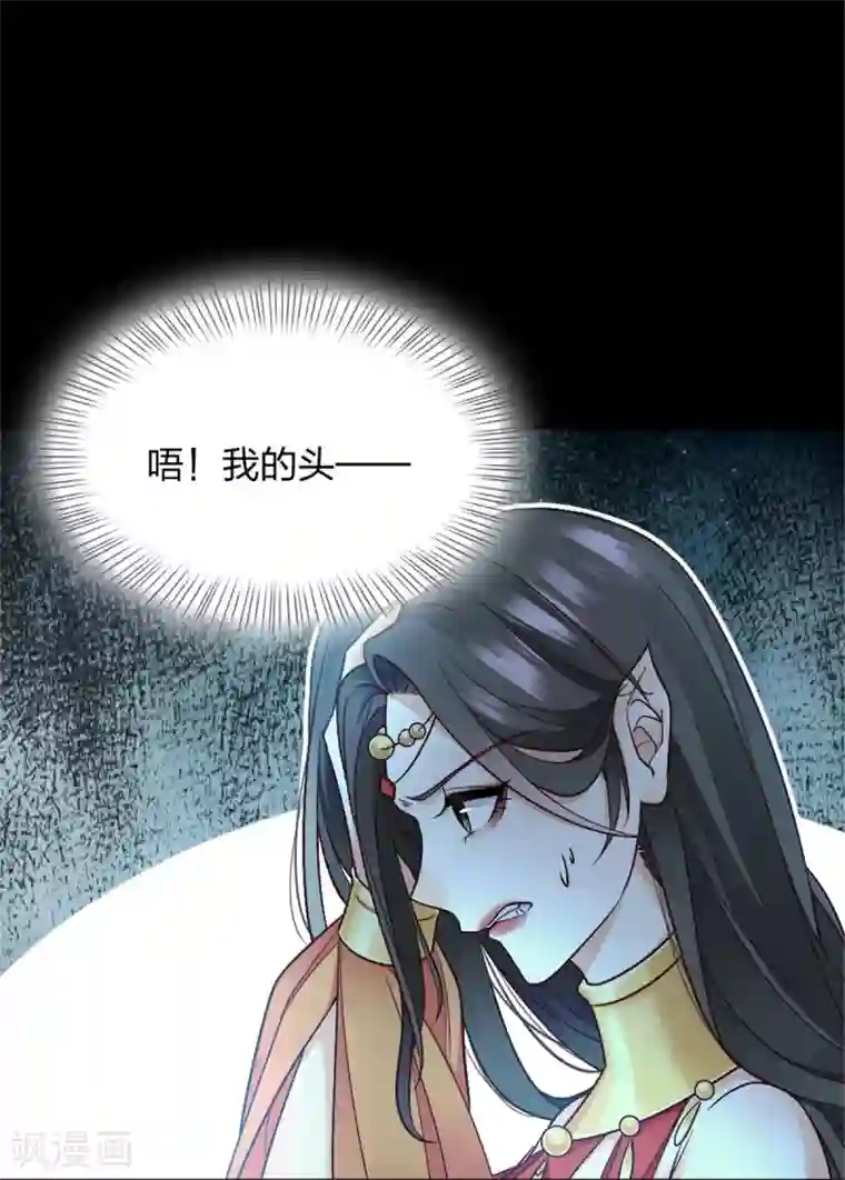 异世美男入我怀第2话 一朝穿越成女妖？