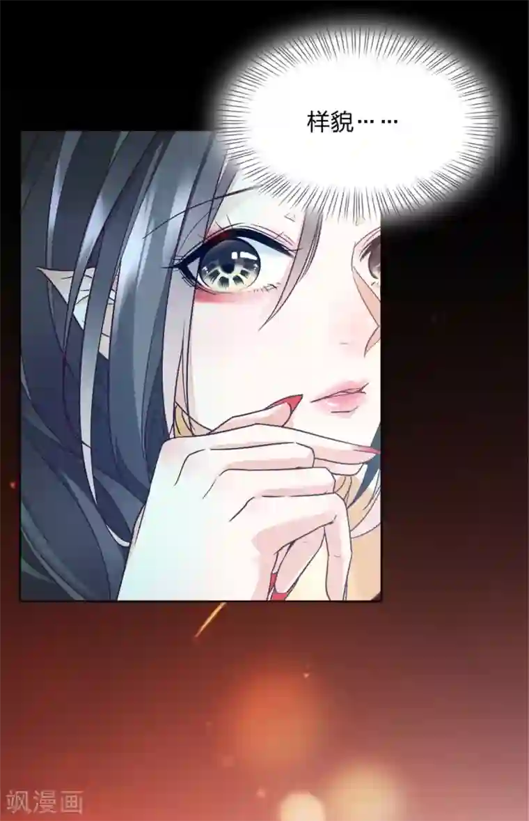 异世美男入我怀第2话 一朝穿越成女妖？