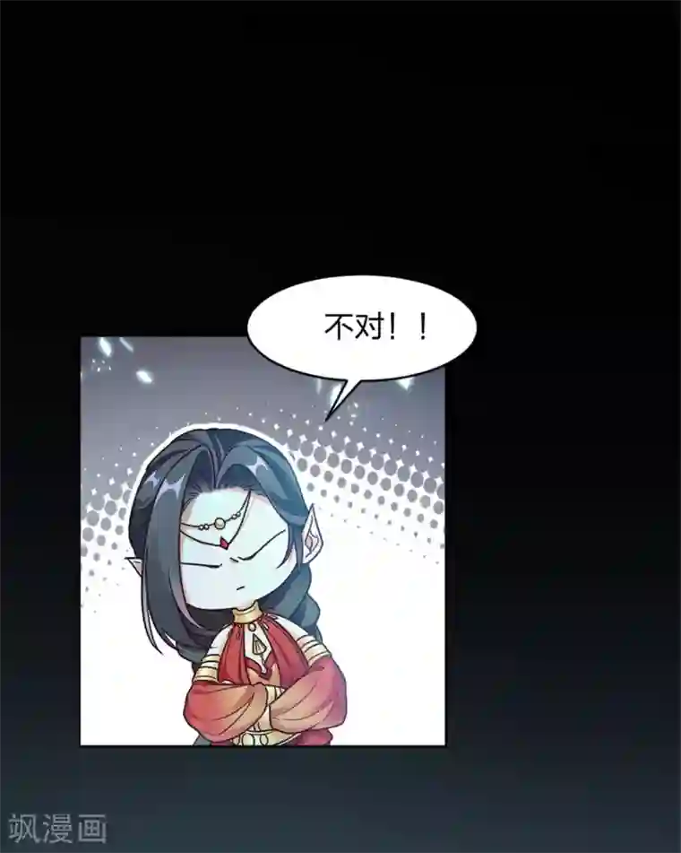 异世美男入我怀第2话 一朝穿越成女妖？