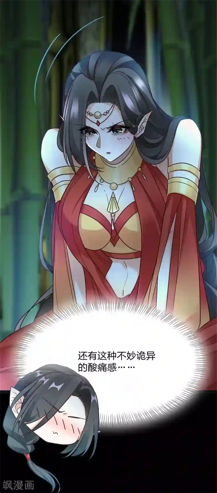 异世美男入我怀第2话 一朝穿越成女妖？