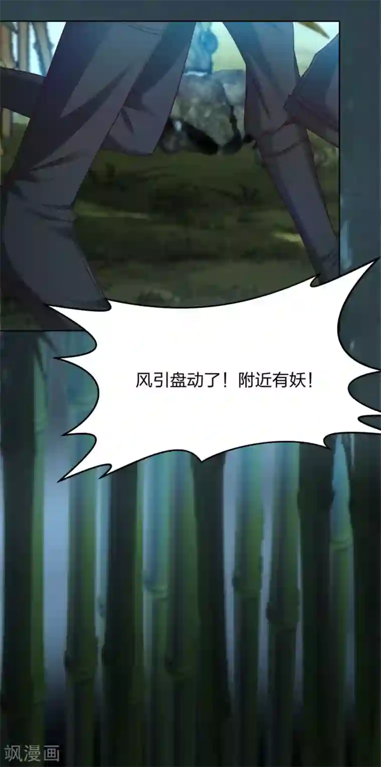 异世美男入我怀第2话 一朝穿越成女妖？