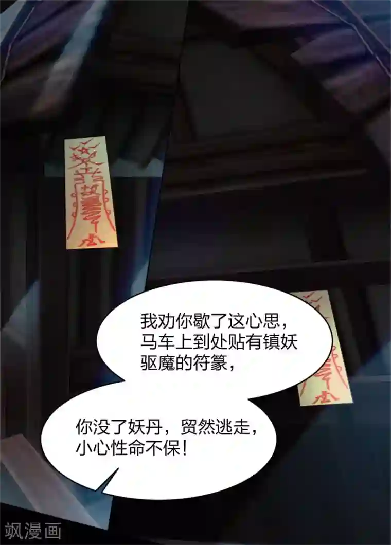 异世美男入我怀第3话 色诱术的正确用法