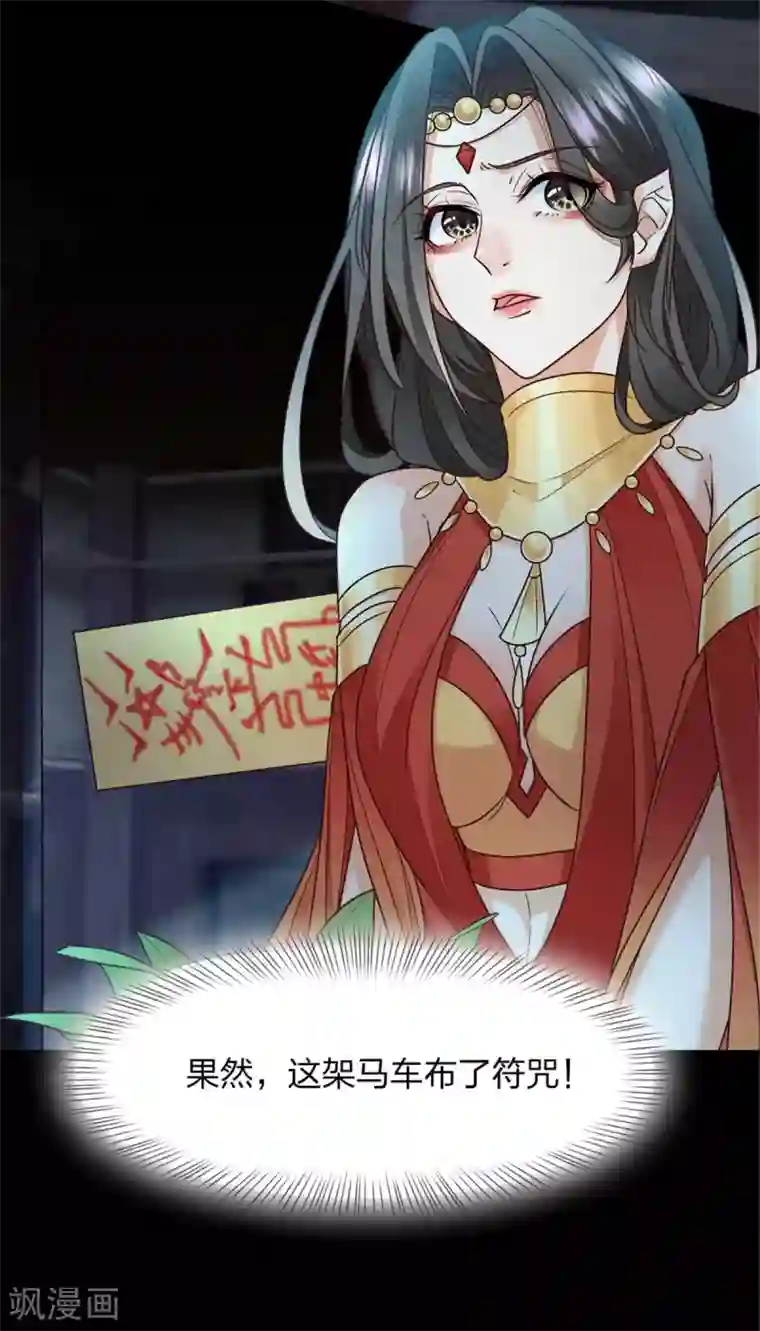 异世美男入我怀第3话 色诱术的正确用法