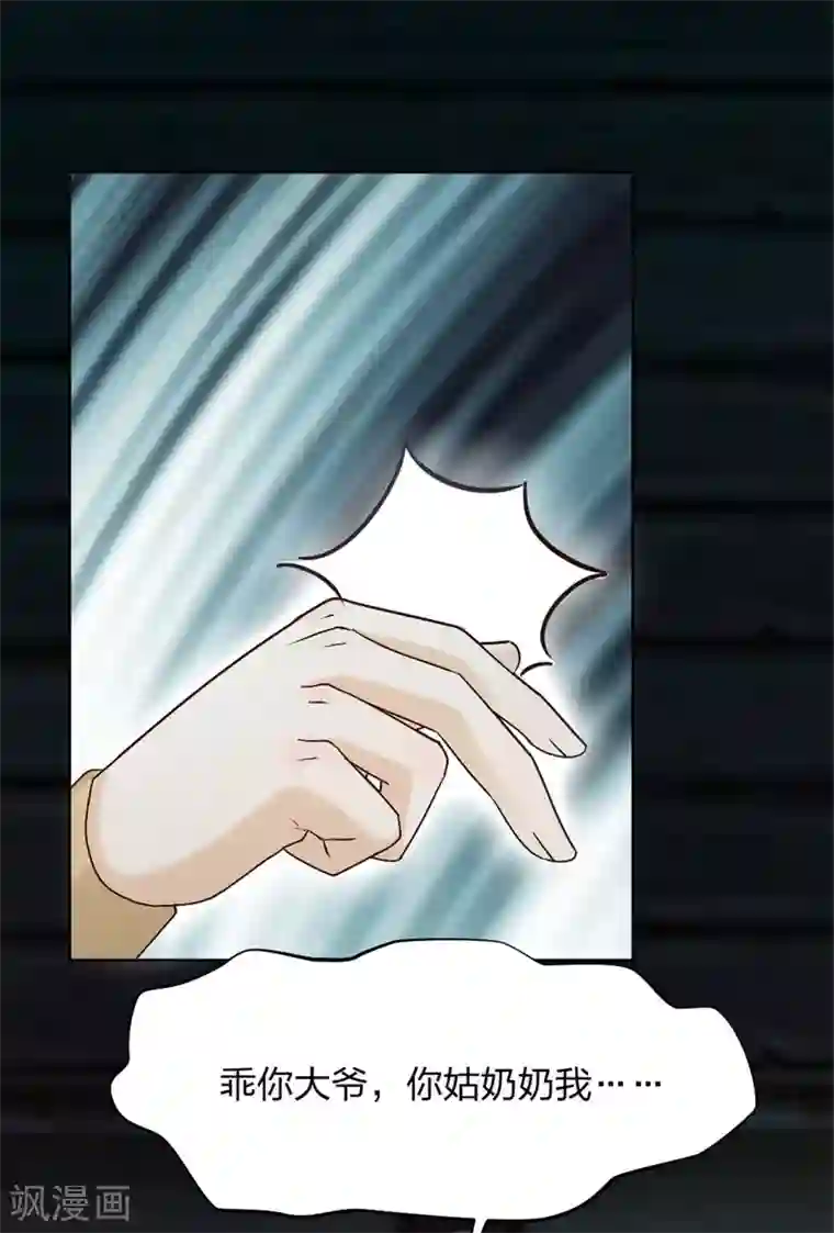 异世美男入我怀第3话 色诱术的正确用法