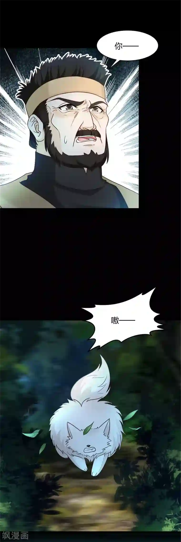 异世美男入我怀第3话 色诱术的正确用法