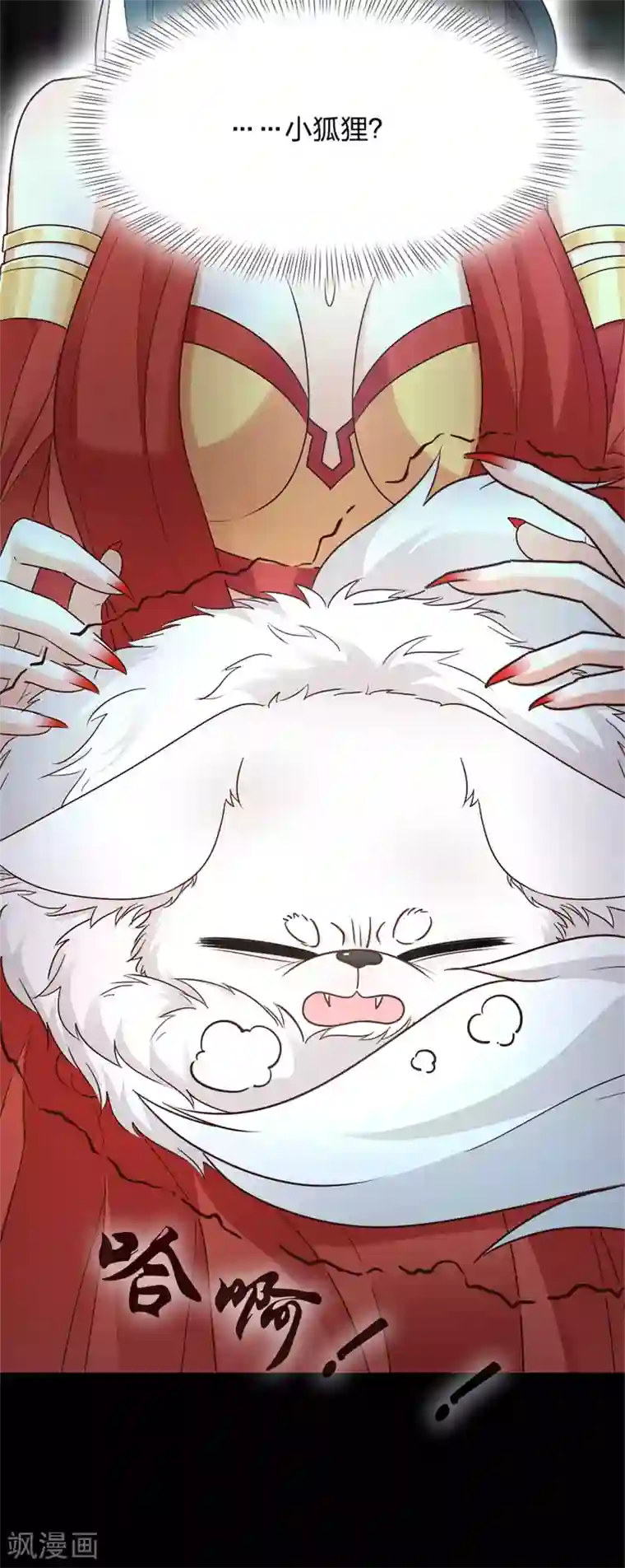 异世美男入我怀第3话 色诱术的正确用法