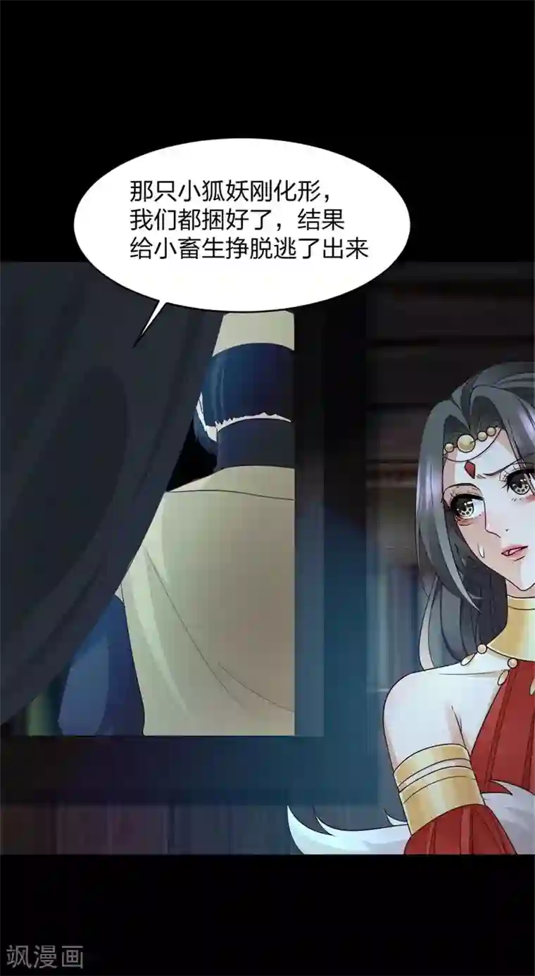 异世美男入我怀第3话 色诱术的正确用法