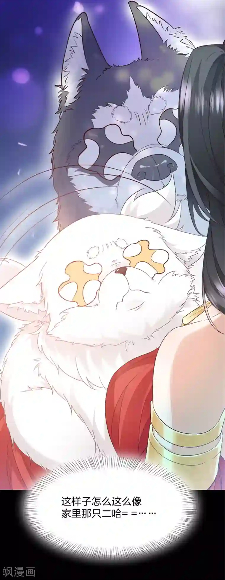 异世美男入我怀第3话 色诱术的正确用法