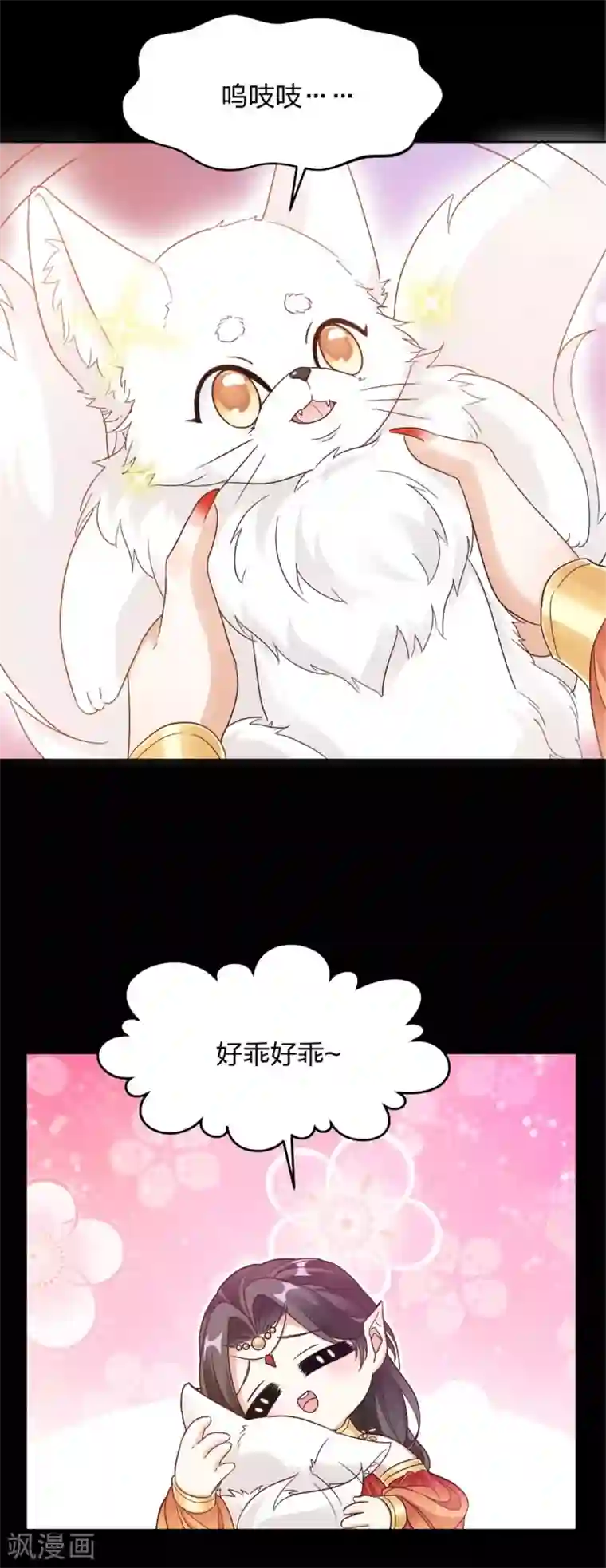 异世美男入我怀第3话 色诱术的正确用法