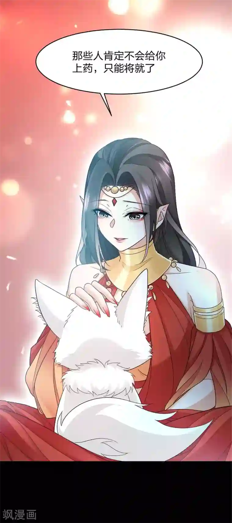 异世美男入我怀第3话 色诱术的正确用法