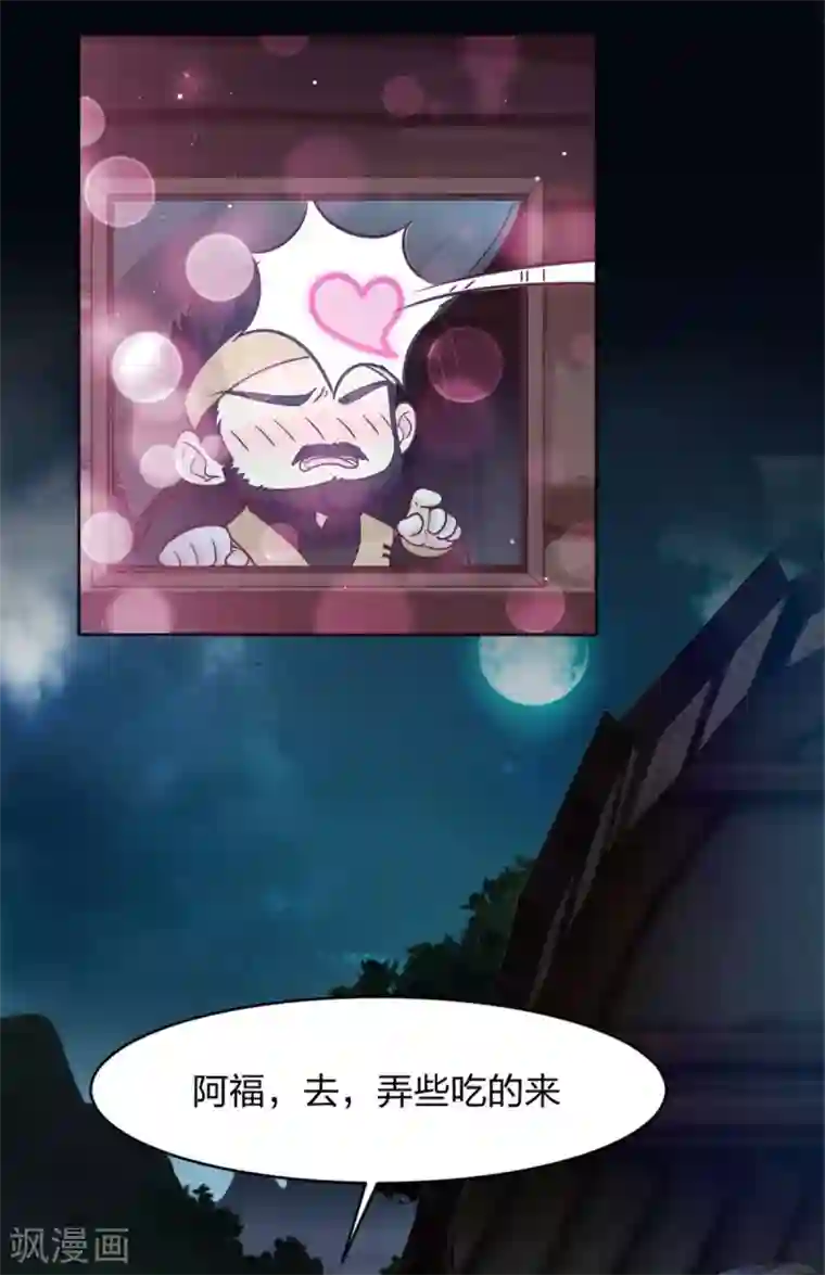 异世美男入我怀第3话 色诱术的正确用法