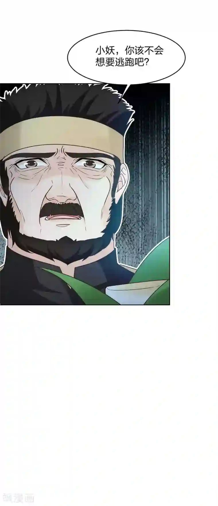 异世美男入我怀第3话 色诱术的正确用法