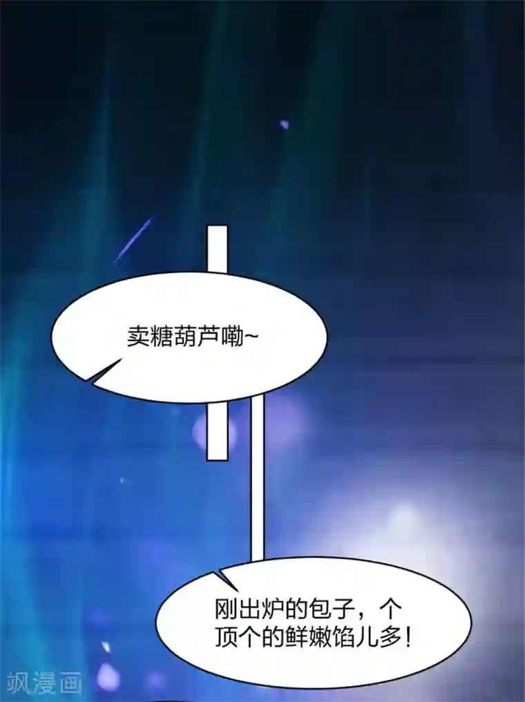 异世美男入我怀第4话 初入异世皇城