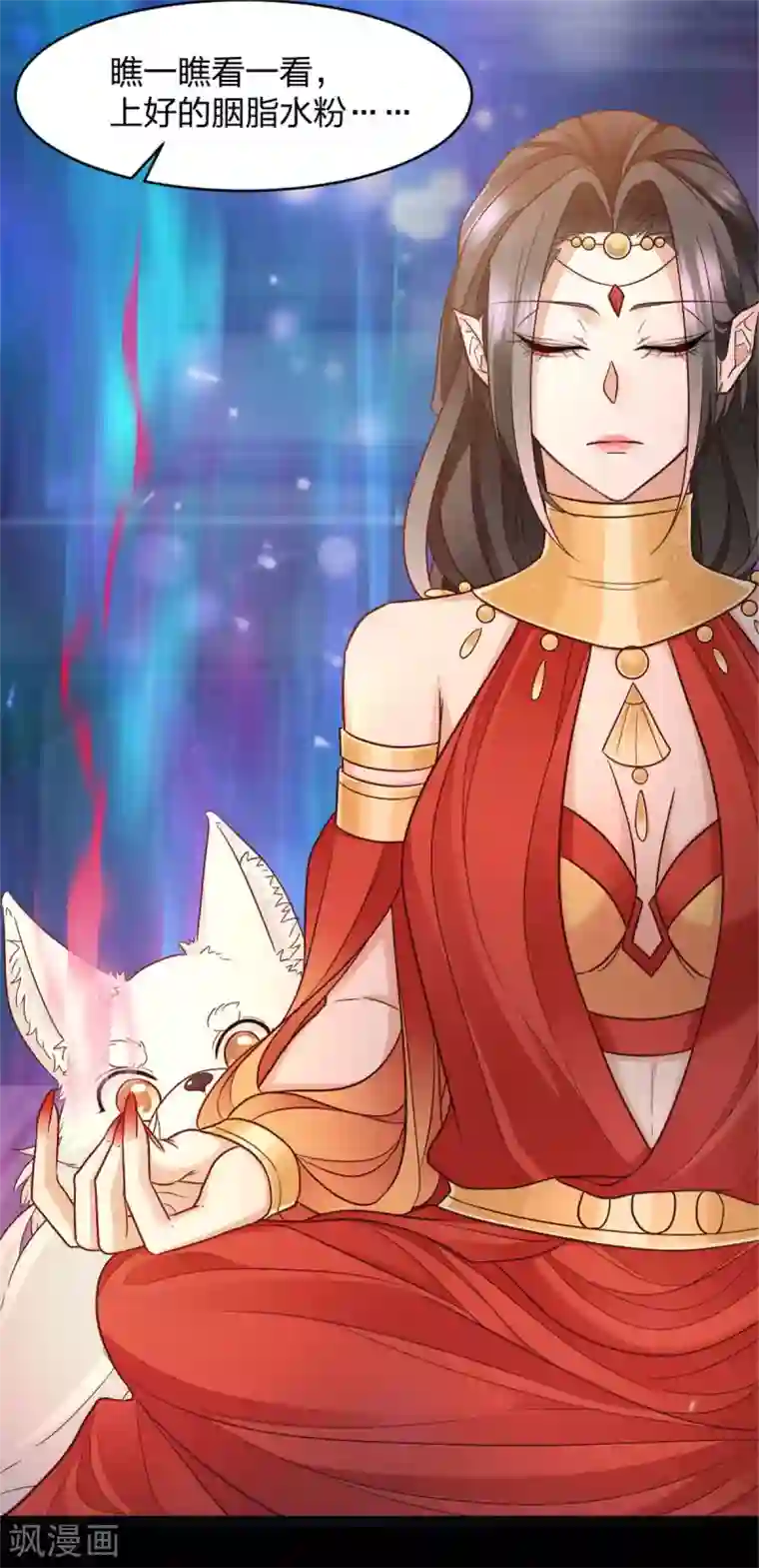 异世美男入我怀第4话 初入异世皇城