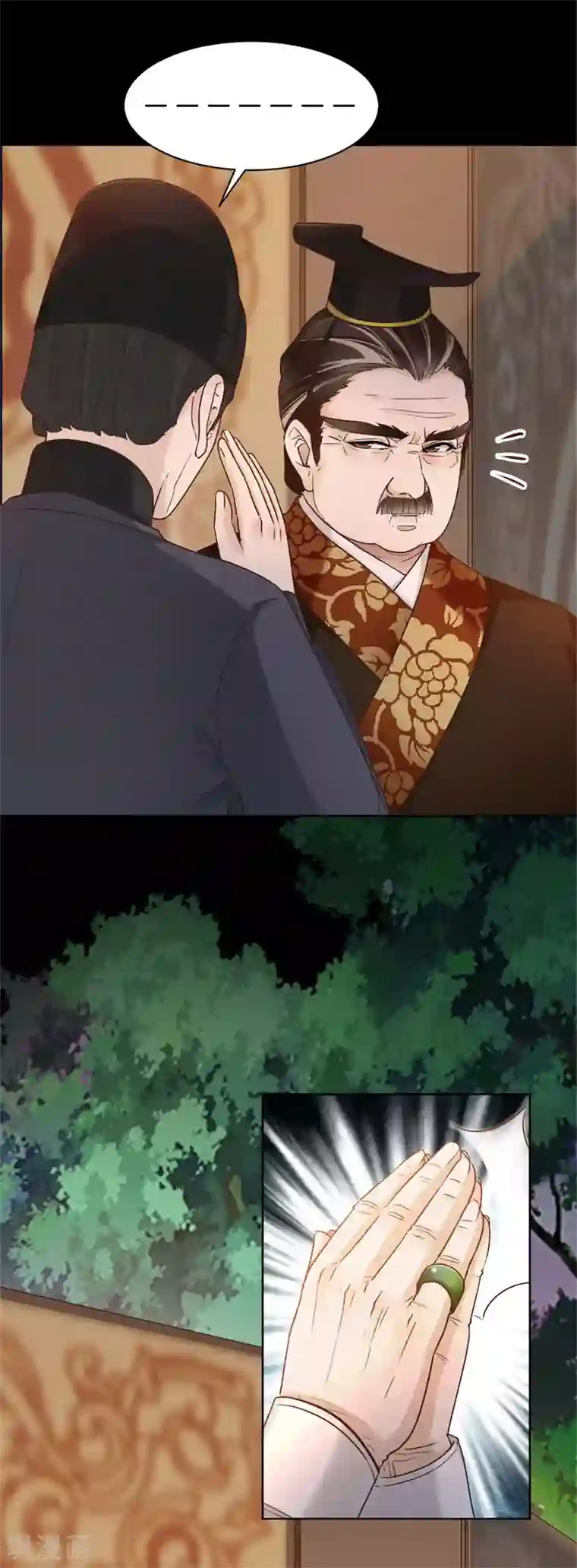 异世美男入我怀第4话 初入异世皇城