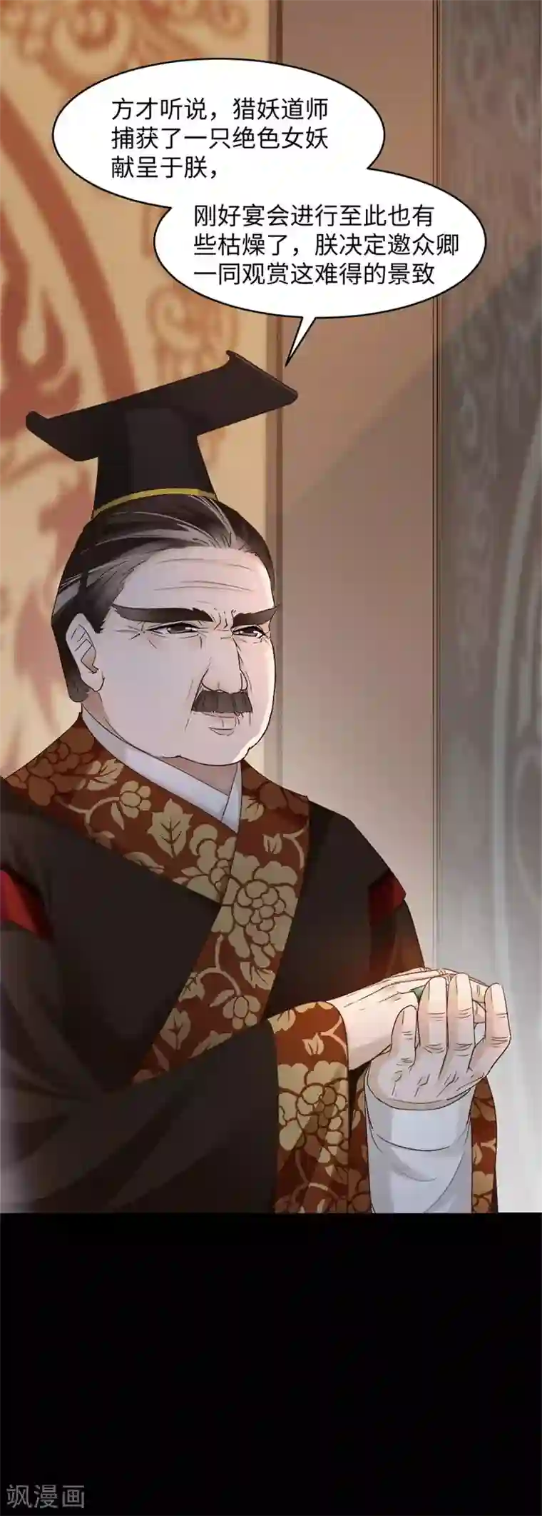 异世美男入我怀第4话 初入异世皇城