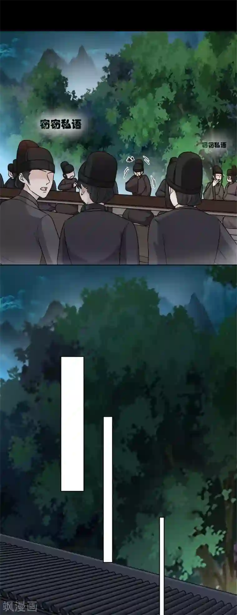 异世美男入我怀第4话 初入异世皇城