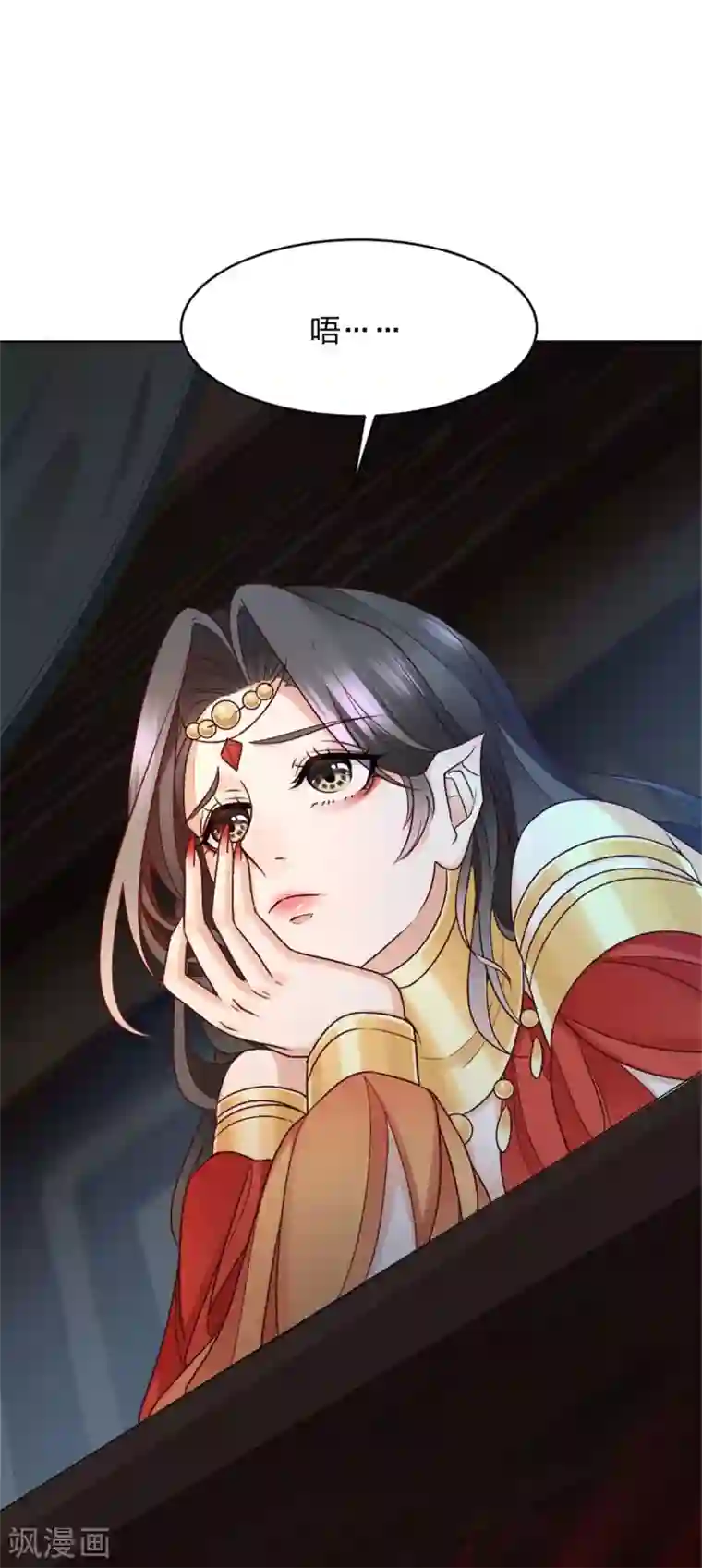 异世美男入我怀第4话 初入异世皇城