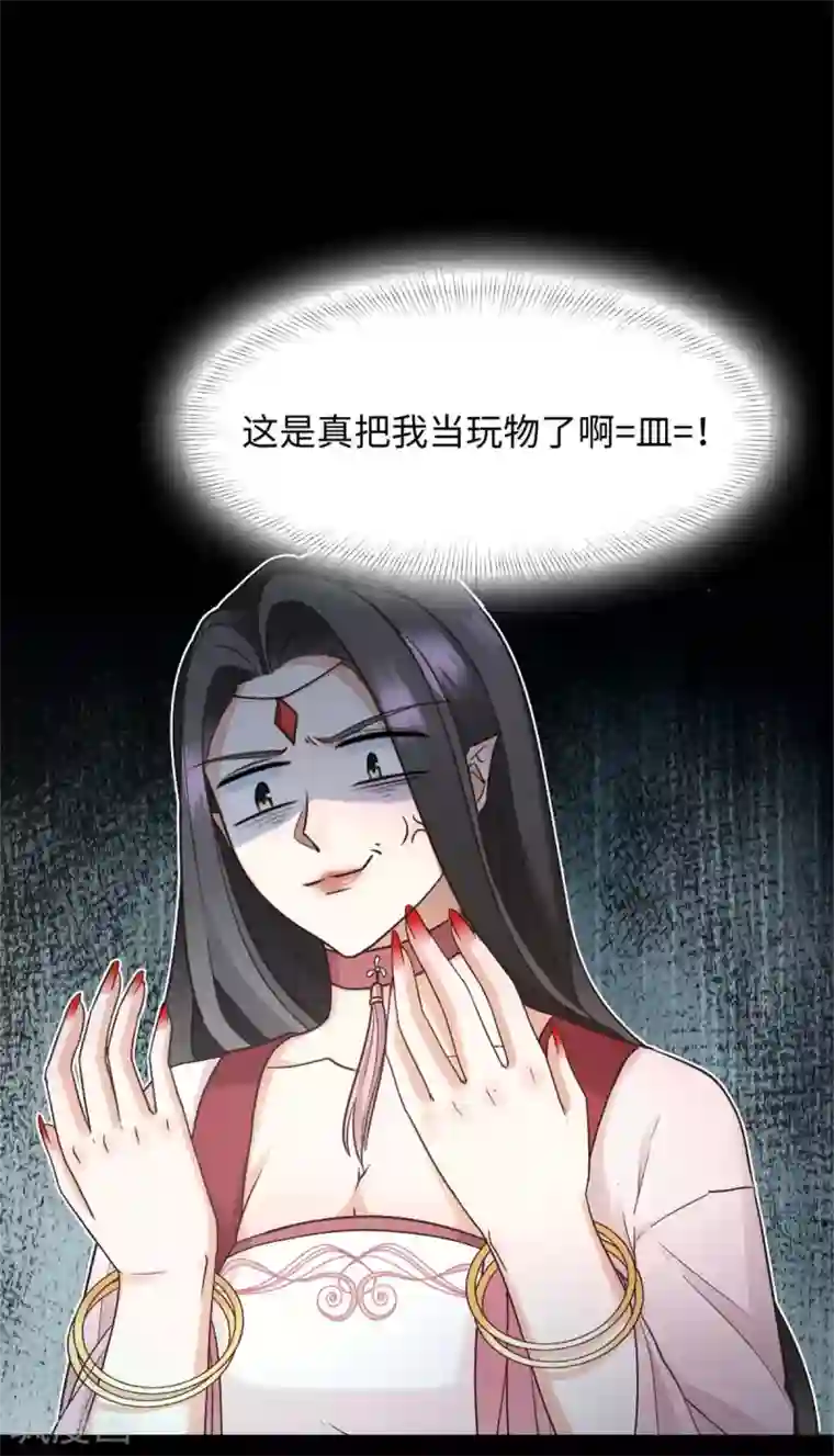 异世美男入我怀第5话 屈辱！被当作玩物