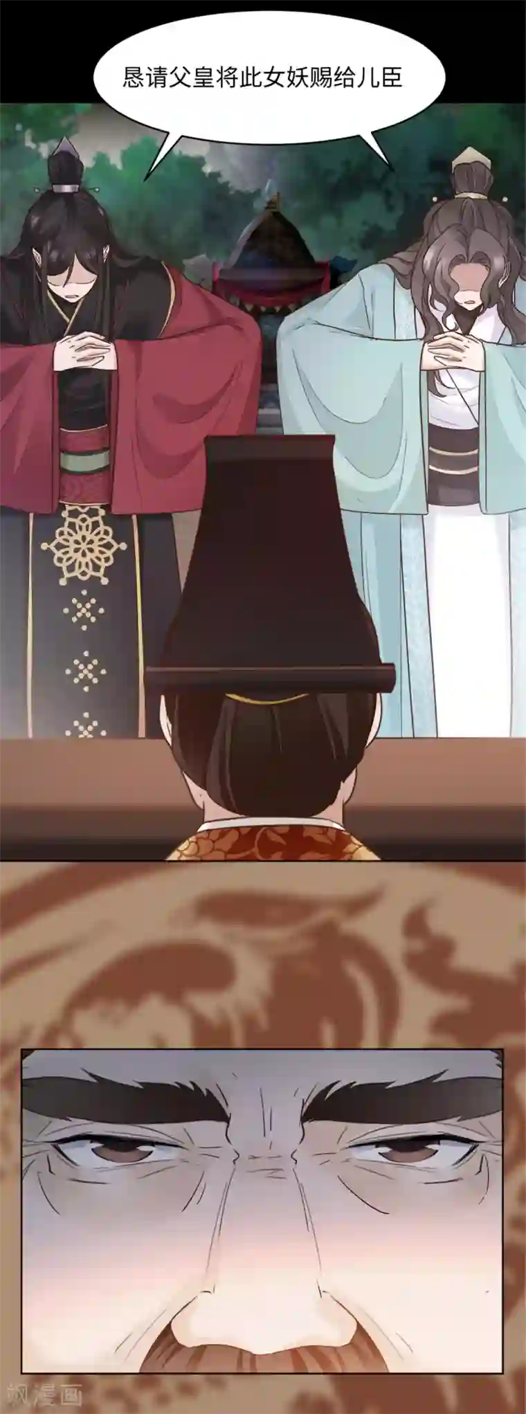 异世美男入我怀第5话 屈辱！被当作玩物