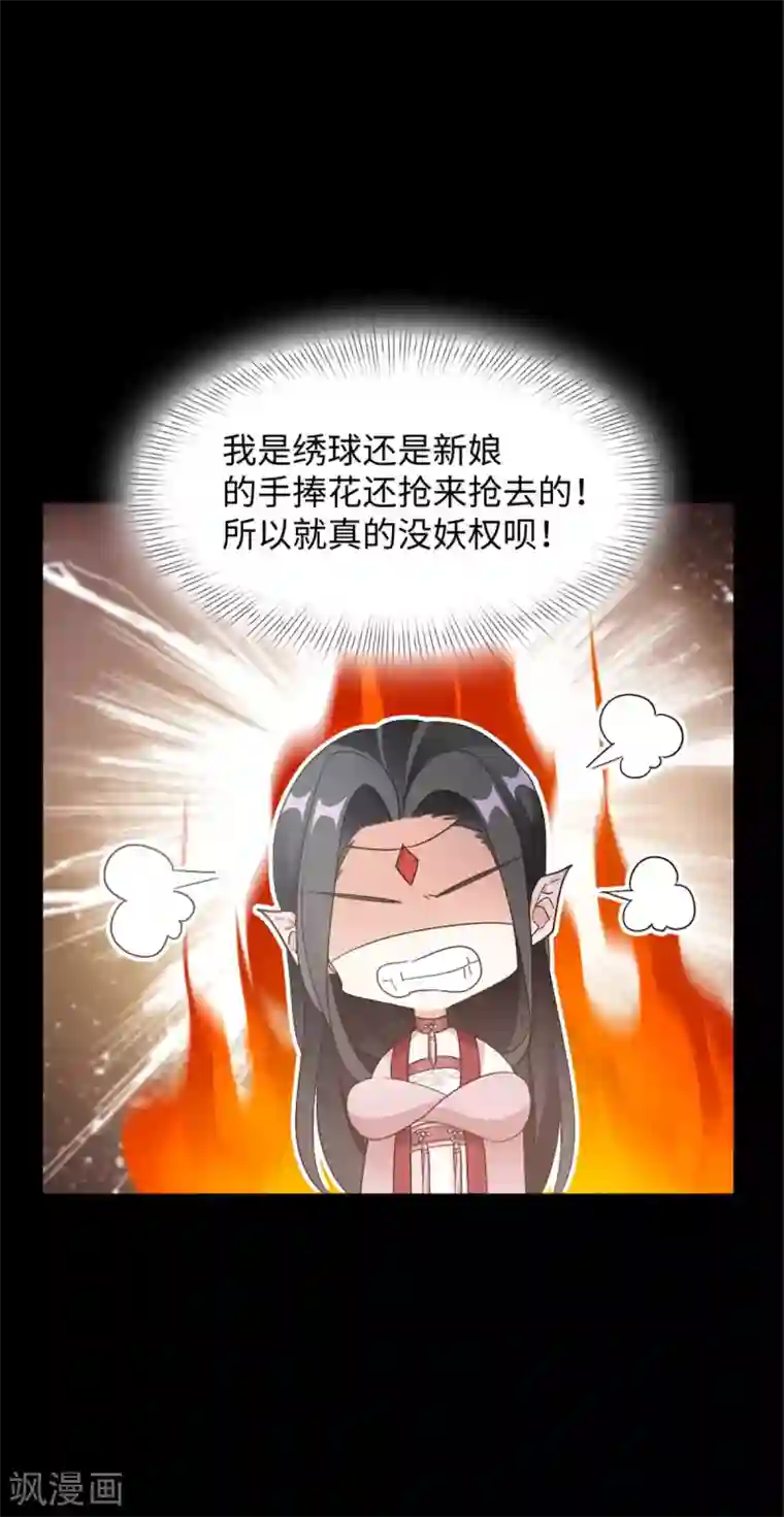 异世美男入我怀第5话 屈辱！被当作玩物