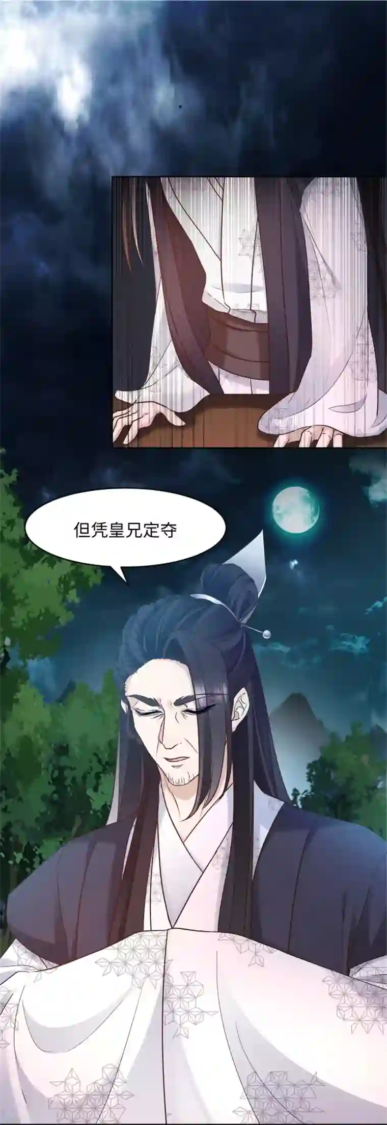 异世美男入我怀第5话 屈辱！被当作玩物