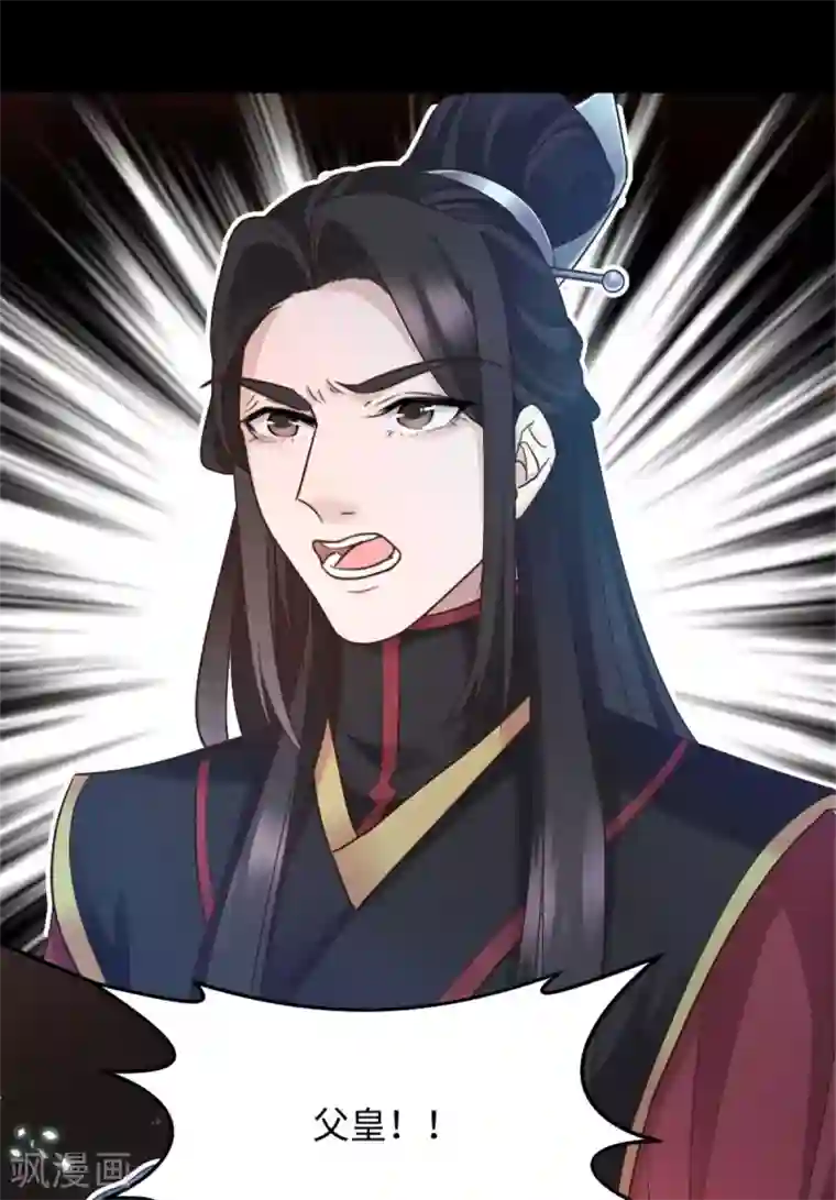 异世美男入我怀第5话 屈辱！被当作玩物