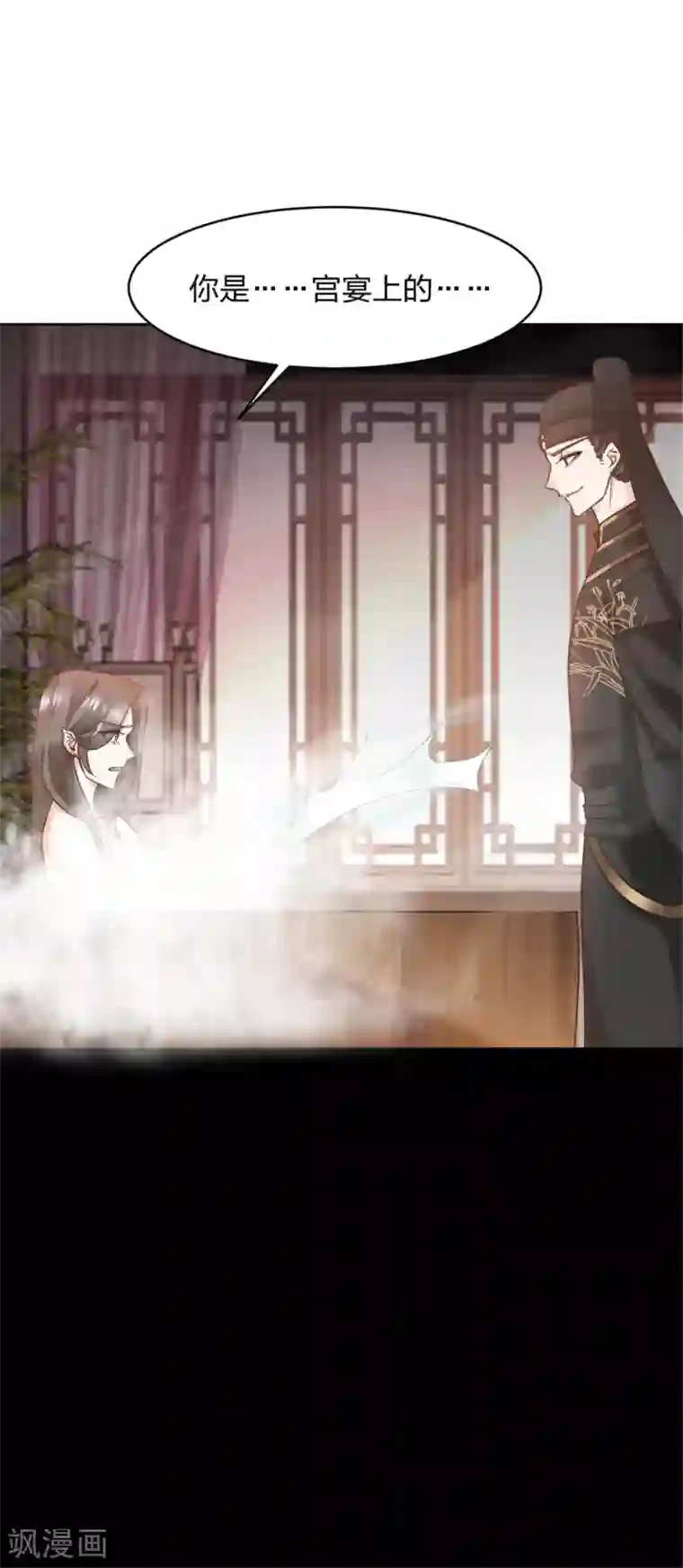 异世美男入我怀第6话 浴室混战