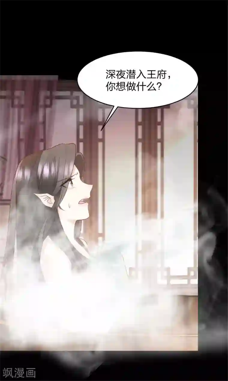 异世美男入我怀第6话 浴室混战