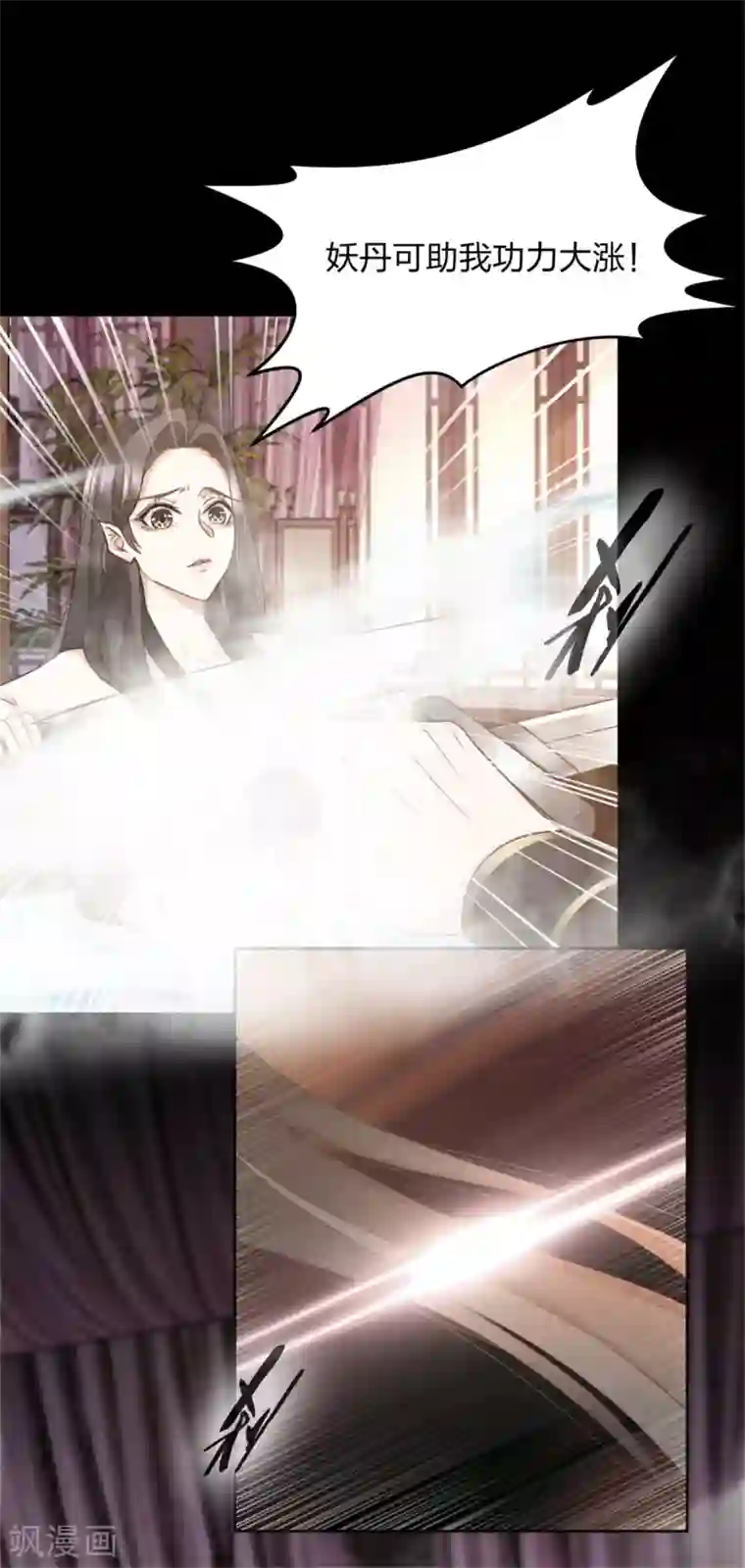 异世美男入我怀第6话 浴室混战