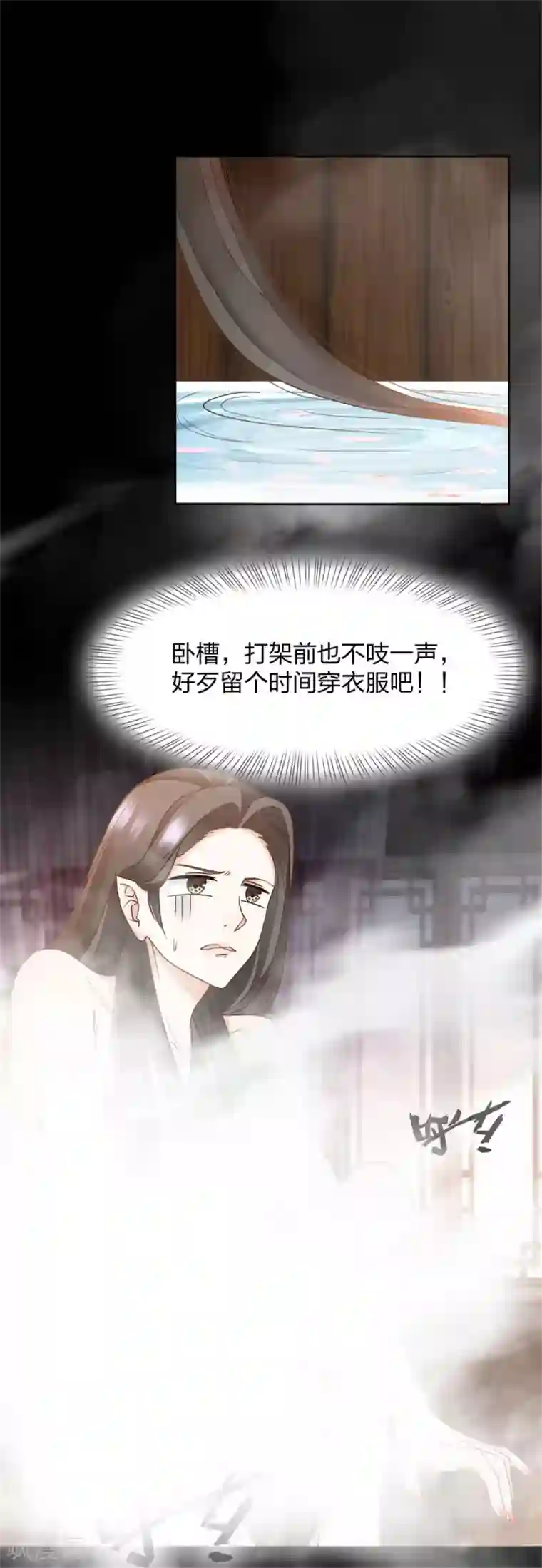 异世美男入我怀第6话 浴室混战