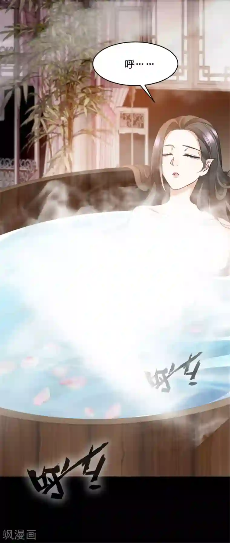 异世美男入我怀第6话 浴室混战