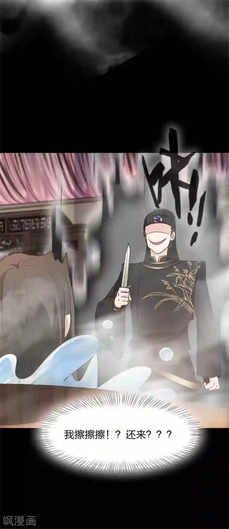 异世美男入我怀第6话 浴室混战