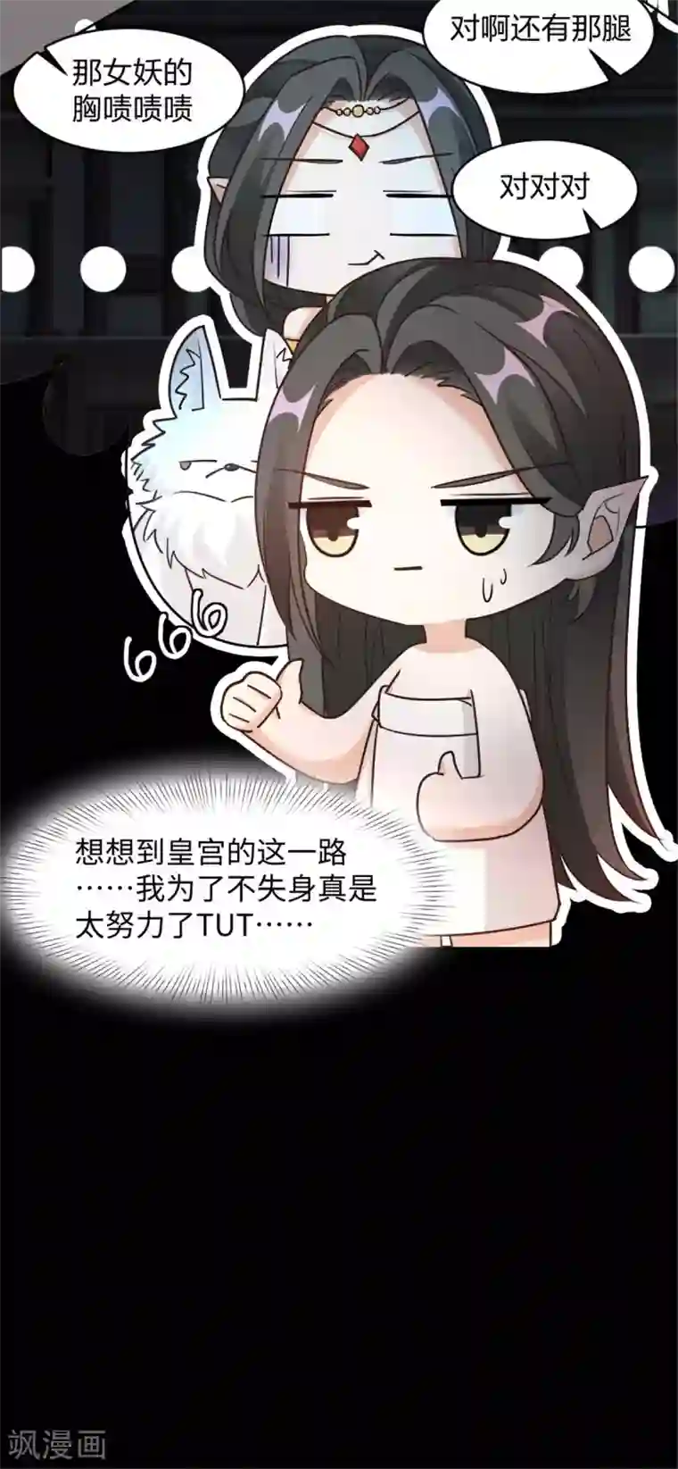 异世美男入我怀第6话 浴室混战