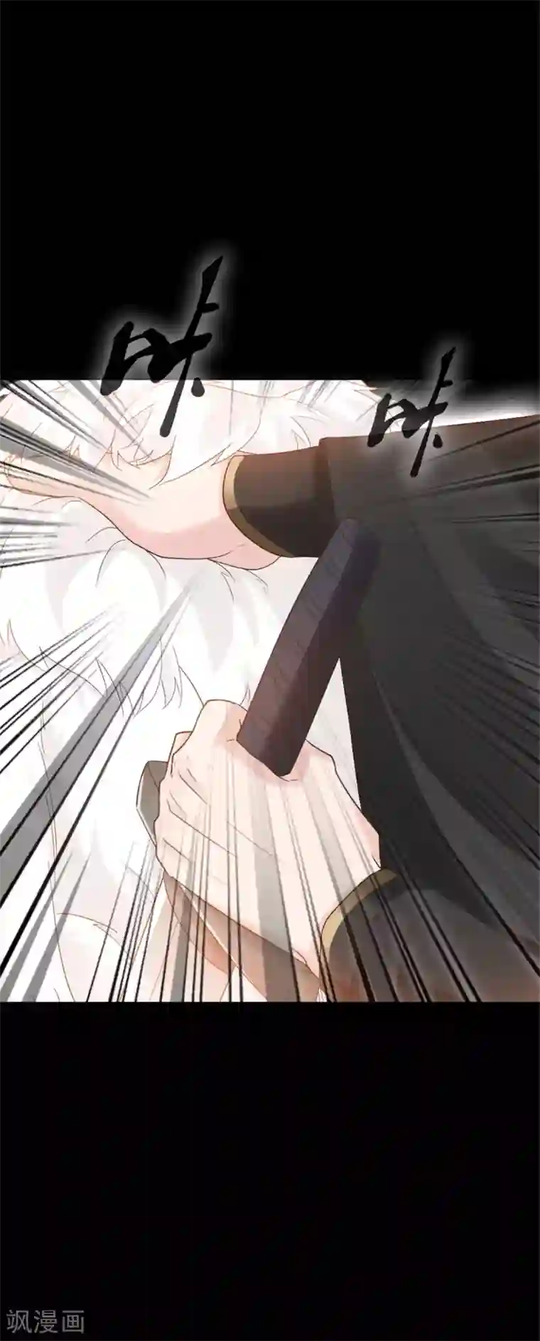 异世美男入我怀第7话 结界之谜