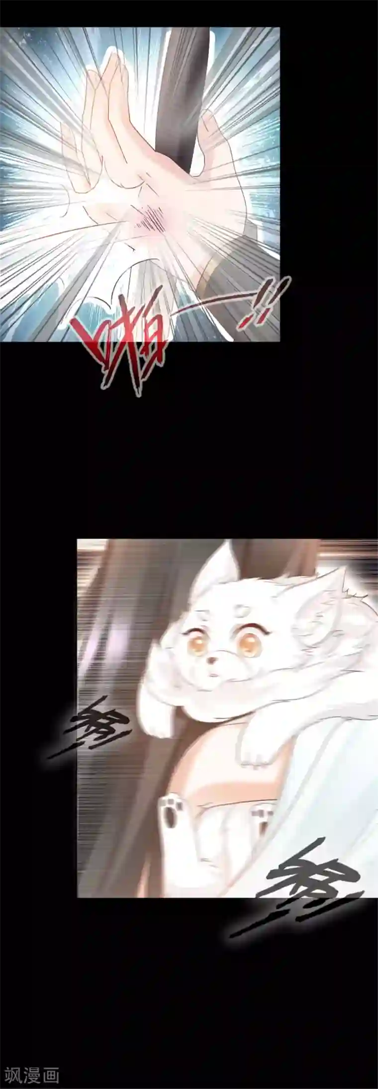 异世美男入我怀第7话 结界之谜