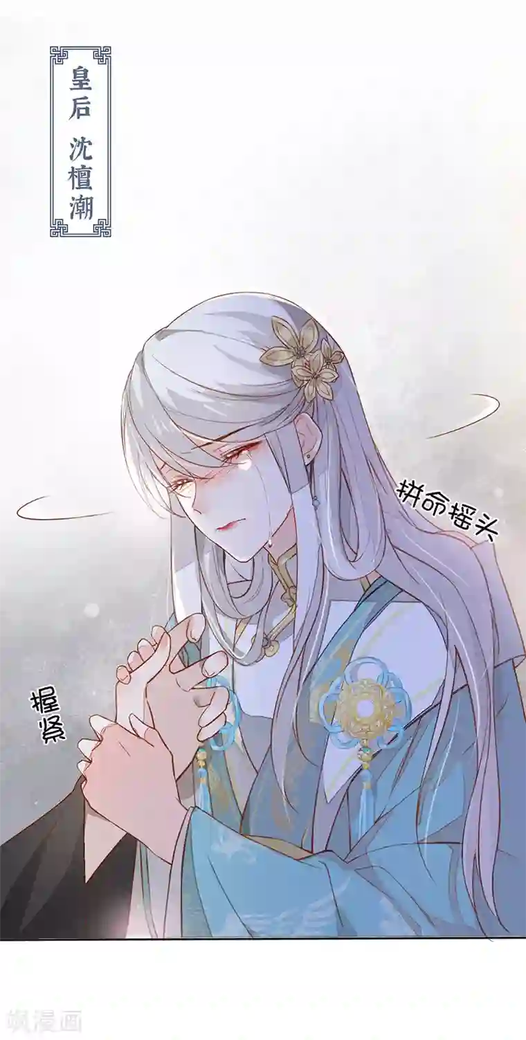 太后裙下臣第1话 戏总算演完了