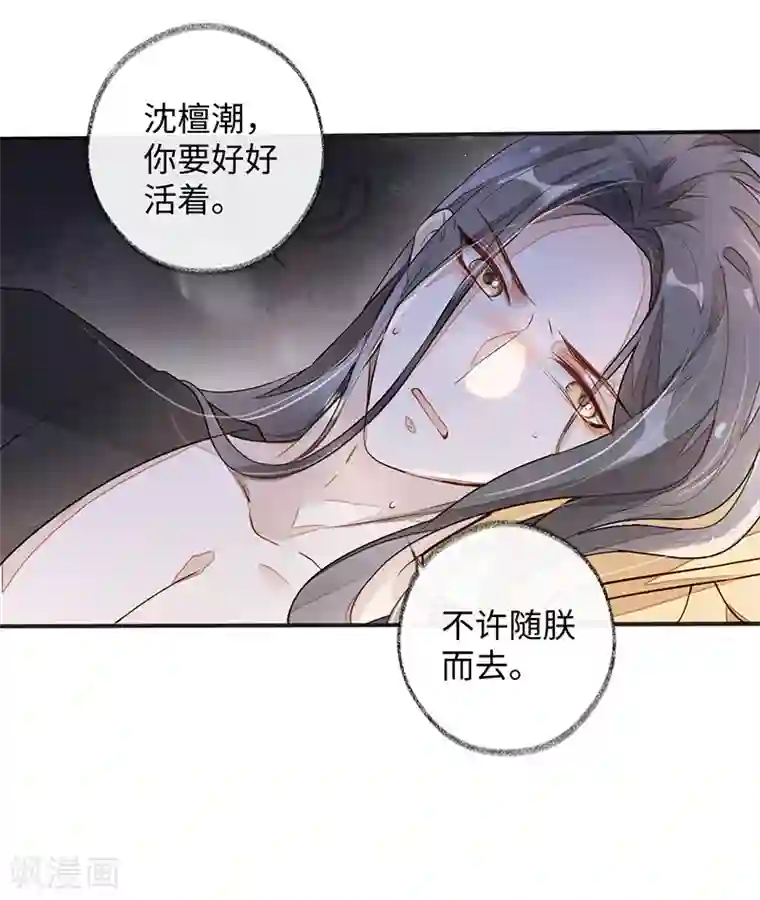 太后裙下臣第1话 戏总算演完了