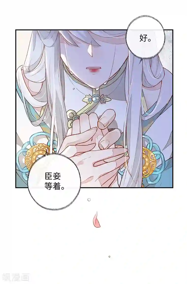 太后裙下臣第1话 戏总算演完了