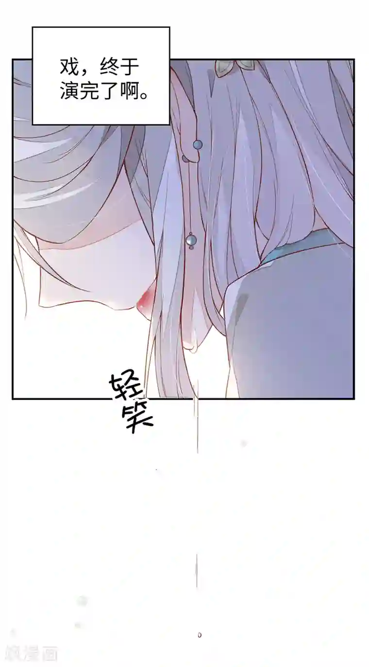 太后裙下臣第1话 戏总算演完了