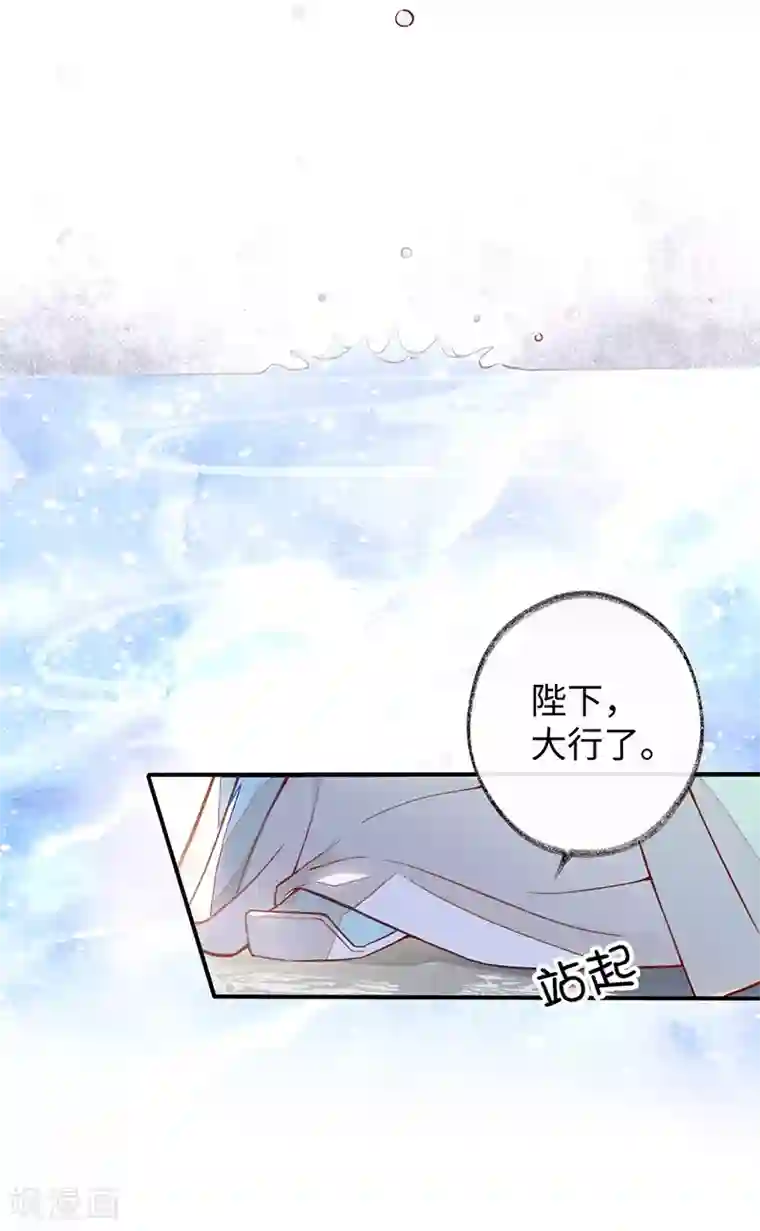 太后裙下臣第1话 戏总算演完了