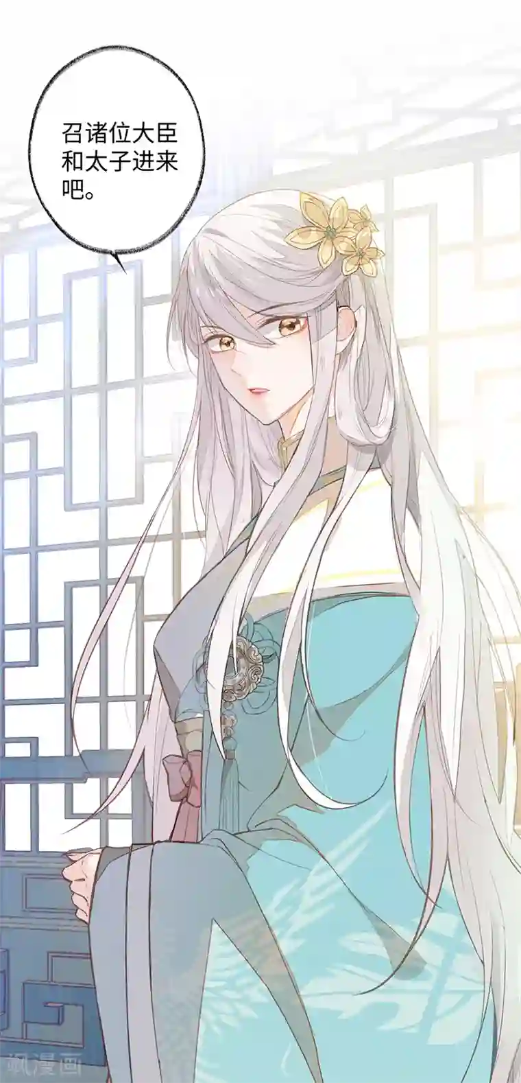 太后裙下臣第1话 戏总算演完了