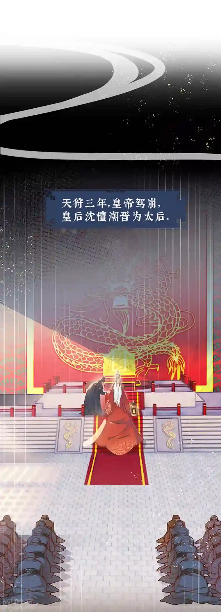 太后裙下臣第1话 戏总算演完了