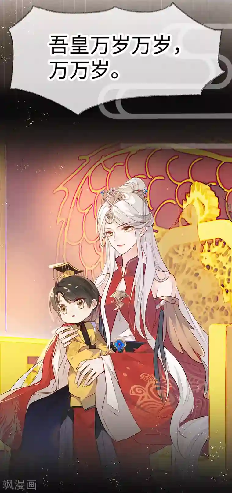 太后裙下臣第1话 戏总算演完了