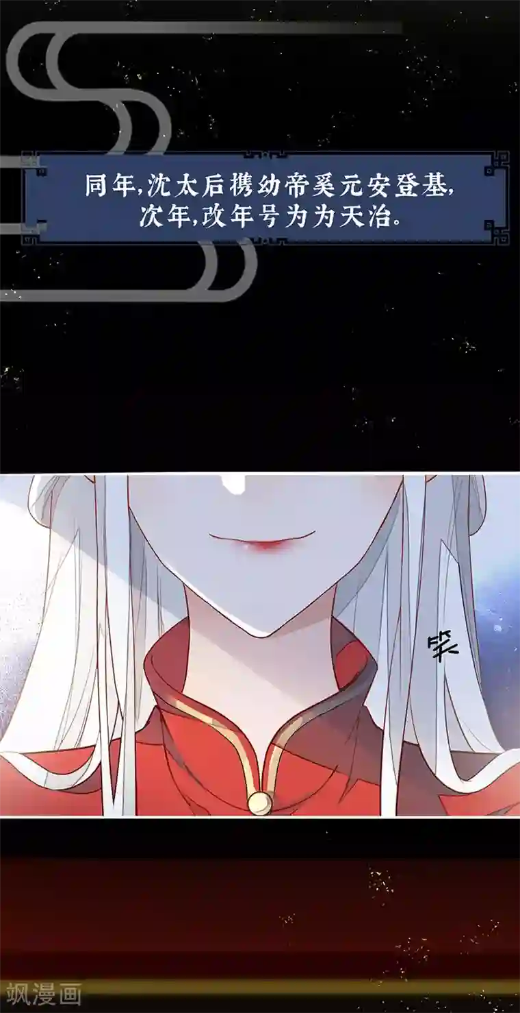 太后裙下臣第1话 戏总算演完了